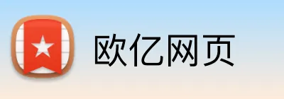 欧亿网页 Logo